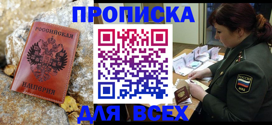 прописка иностранных граждан в Богучаре