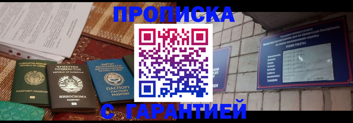 временная регистрация законно в Богучаре