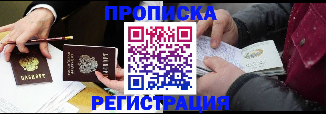 прописка паспорт в Богучаре