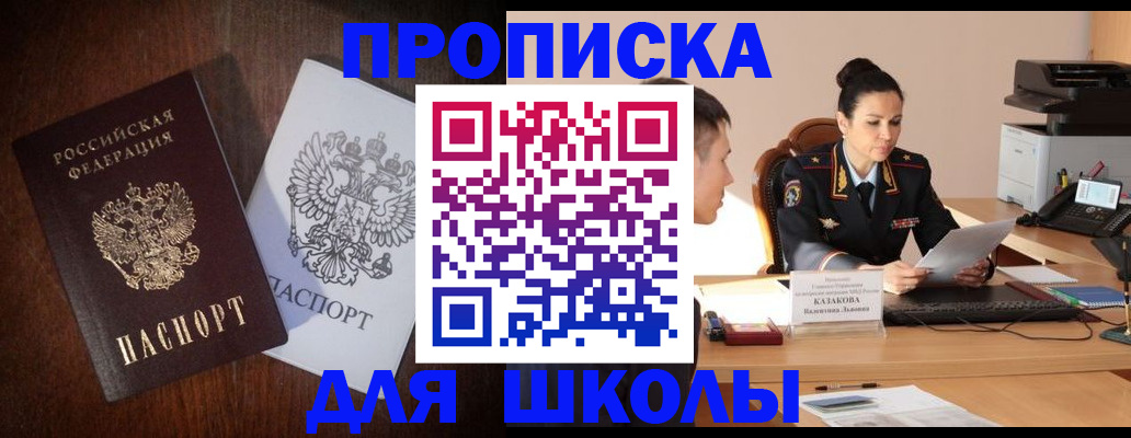 временная регистрация надежно в Богучаре