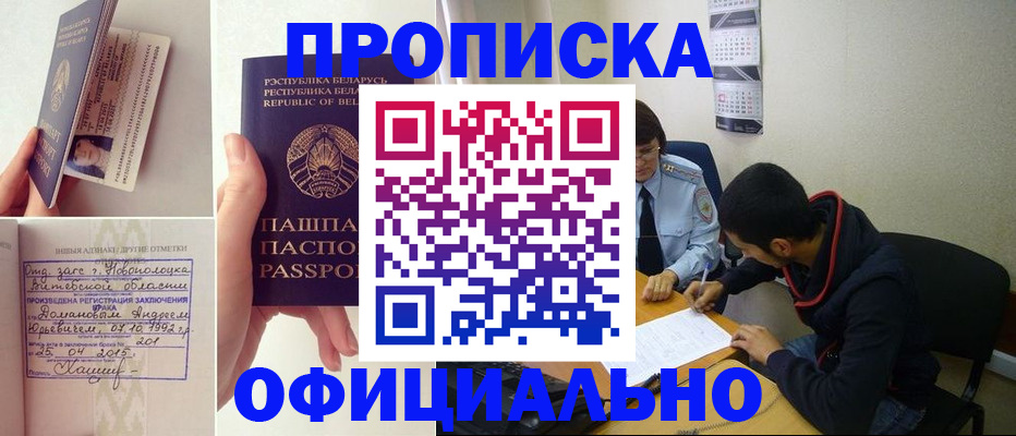 временная регистрация для всех в Богучаре