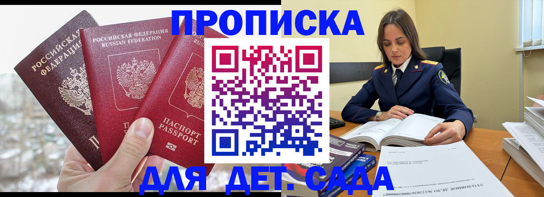 временная регистрация 2025 в Богучаре